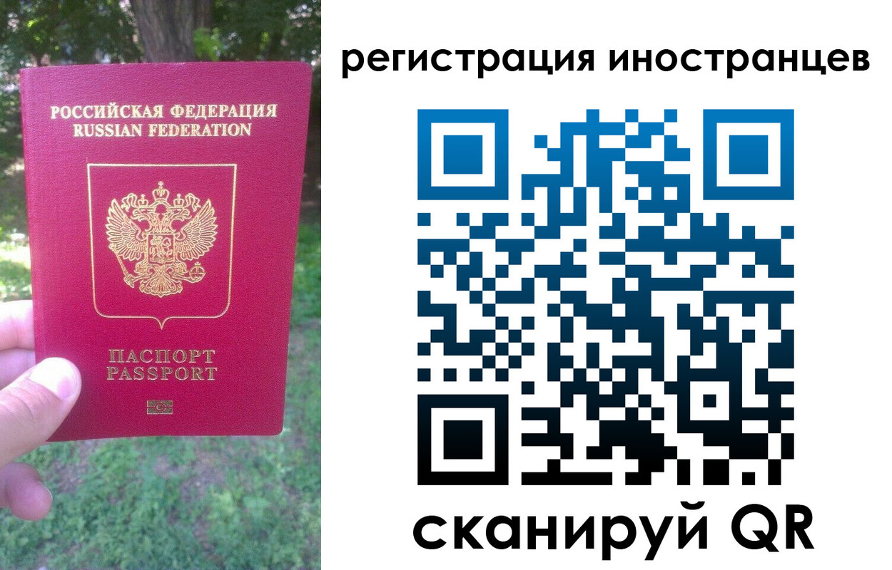 прописка в Железноводске