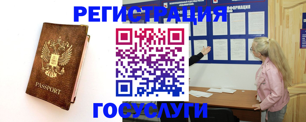 найти адрес прописки в Железноводске